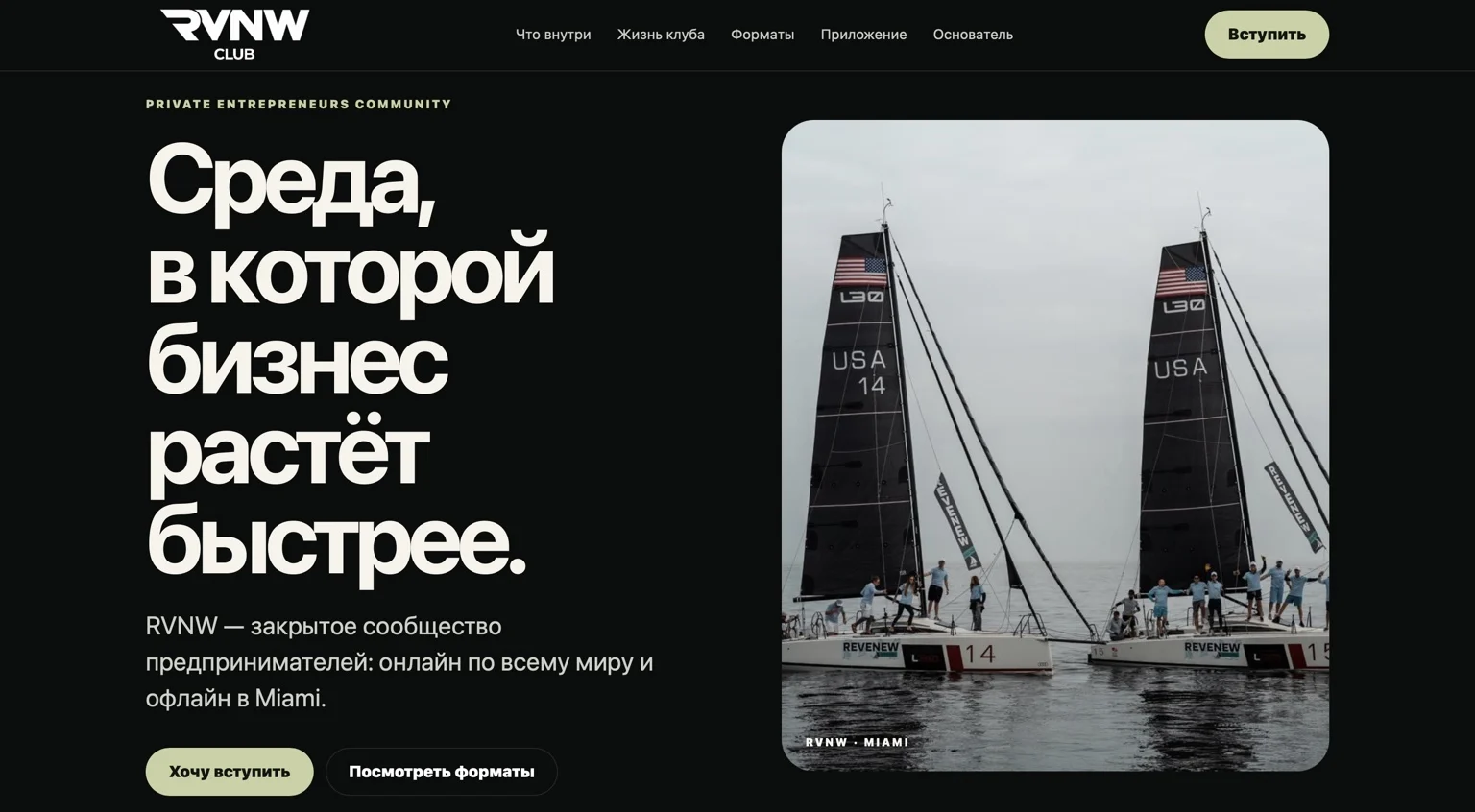 Сайт RVNW на экране ноутбука