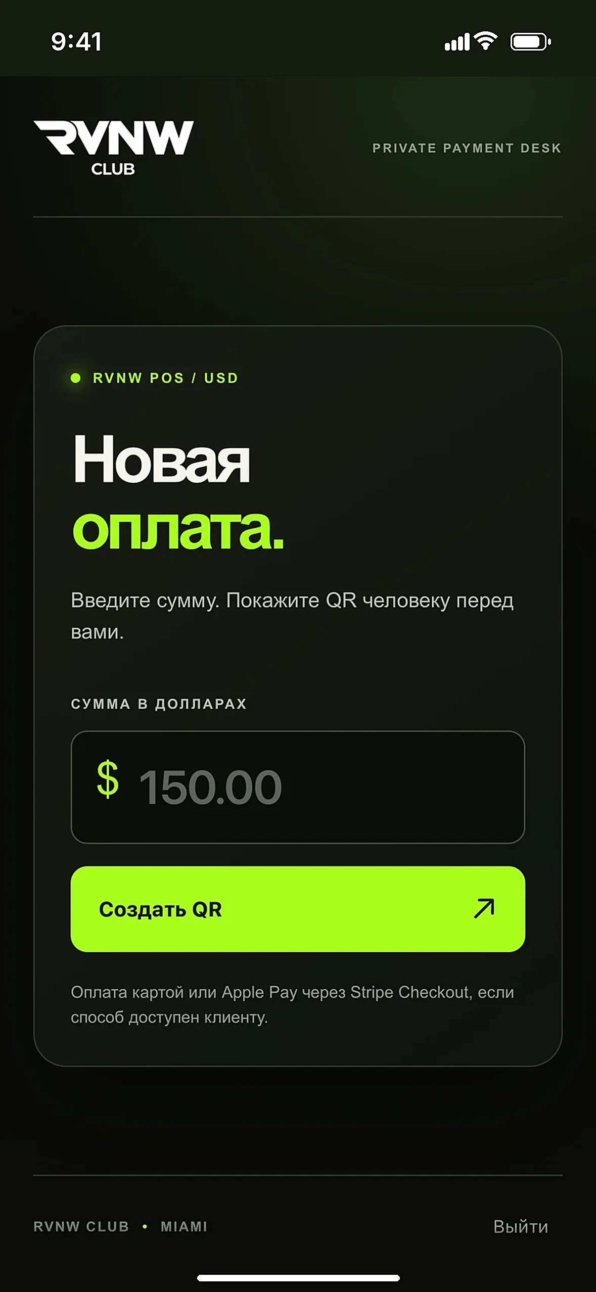 Платёжный интерфейс